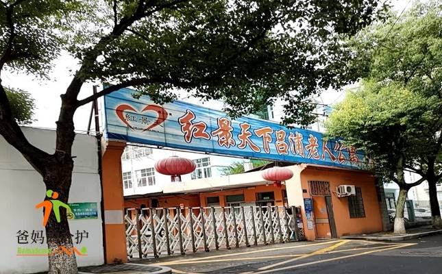 红景天下吕浦老人公寓