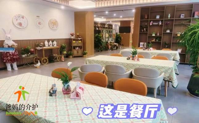 嘉兴颐和康养中心