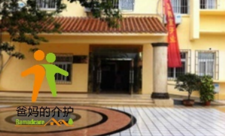 重庆市渝北区凯尔梦园老年公寓