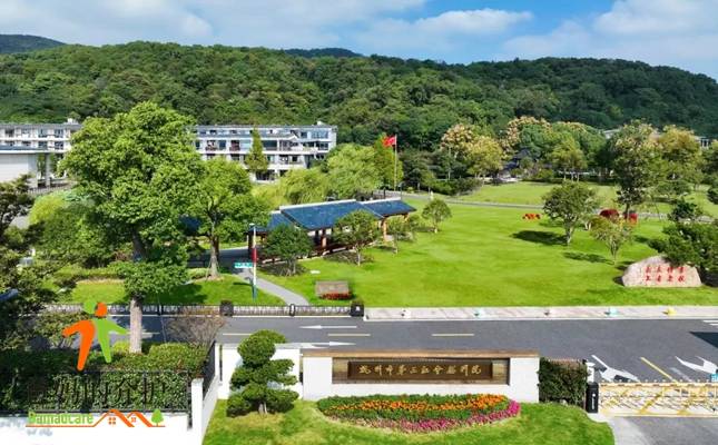 杭州市第三社会福利院