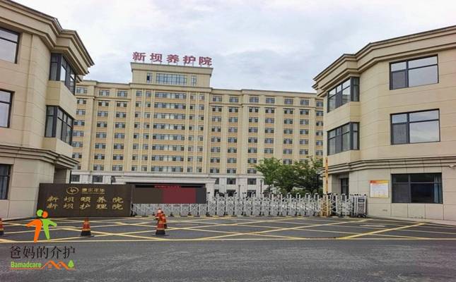 江苏扬中康乐年华新坝颐养院