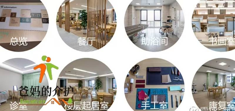 福建省厦门市思明区喜来乐老年公寓