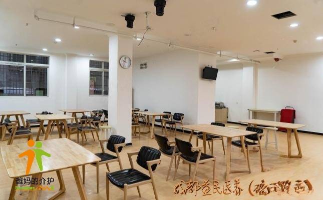 成都益民医养中心(琉三路店)