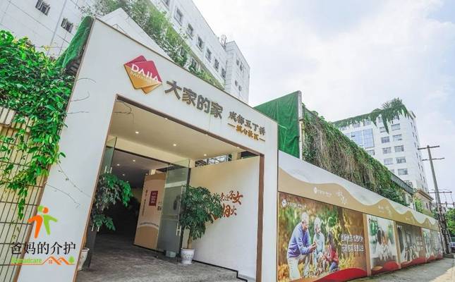 大家的家·成都五丁桥城心社区