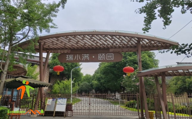 瑞小满·熊猫颐园