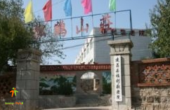 葫芦岛市建昌县福利敬老院