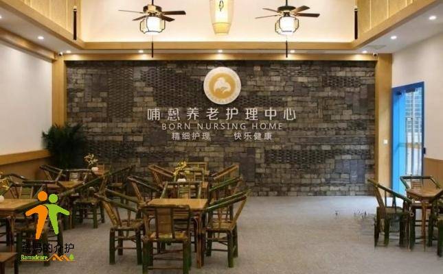 哺恩养老护理中心(荷花院)