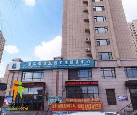 长春市华川智慧居家养老服务中心