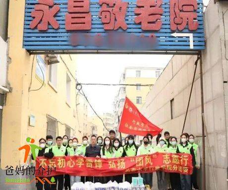 长春市永昌敬老院
