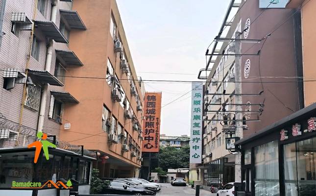 万科·锦园城市照护中心