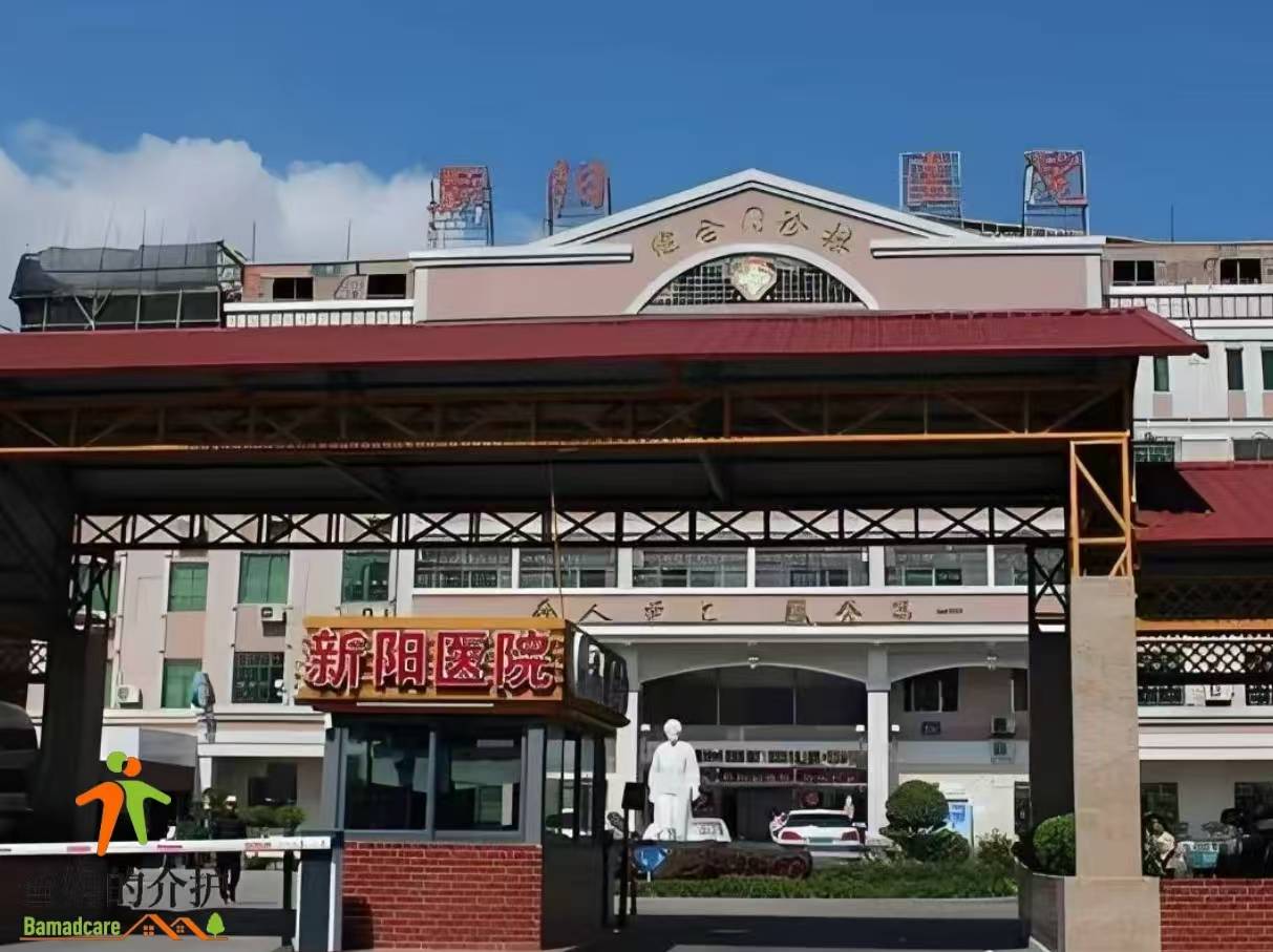 福建省厦门市海沧区新阳养老院