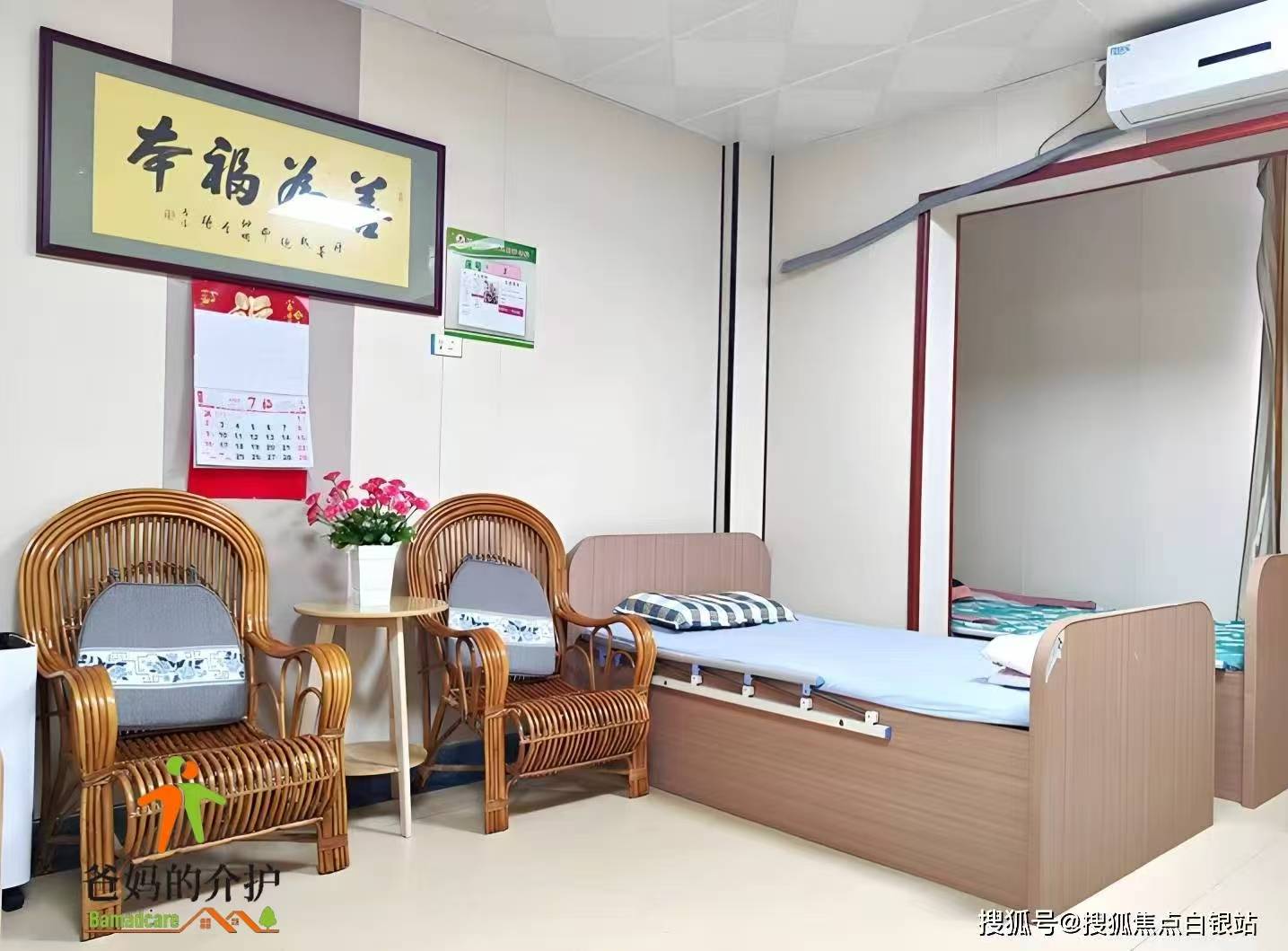 福建省厦门市海沧区新阳养老院