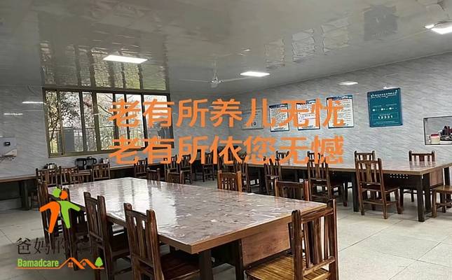 乐山市市中区安谷镇泊滩养老院
