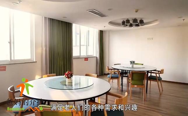 成都锦欣九九乐爱养老中心
