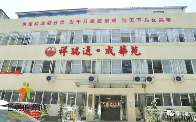 祥瑞通·成华苑