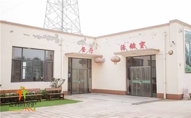 廊坊市文安县仁爱老年公寓