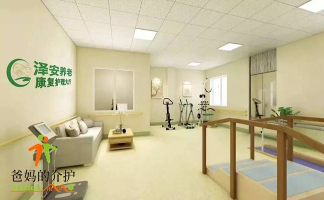 成都泽安青龙街道社区养老院