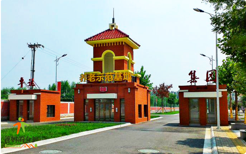 天津市卓达太阳城养老护理中心