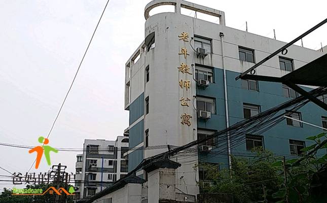 南京市教育局老年教师公寓