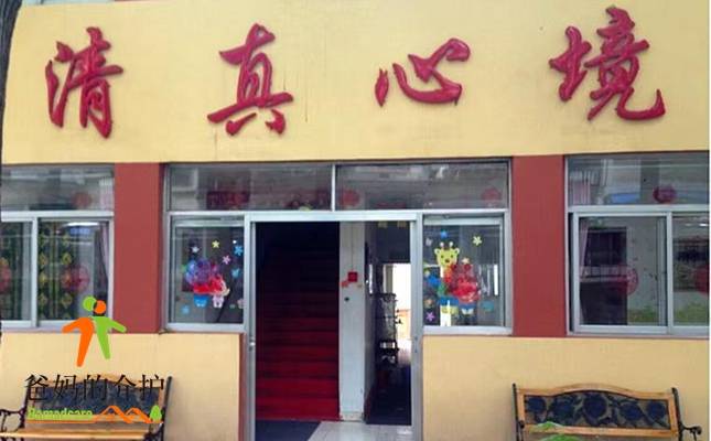 南京市民族老年公寓(回民)