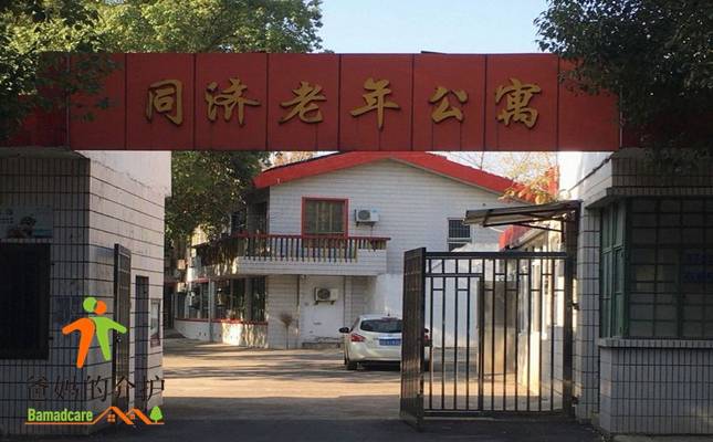 常州市同济老年公寓