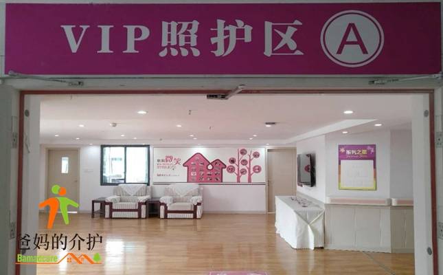 成都慈爱汇佳养老服务中心