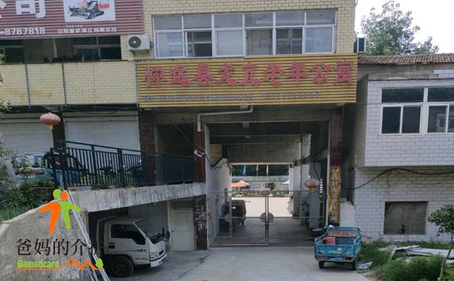 蚌埠市怀远县龙亢老年公寓