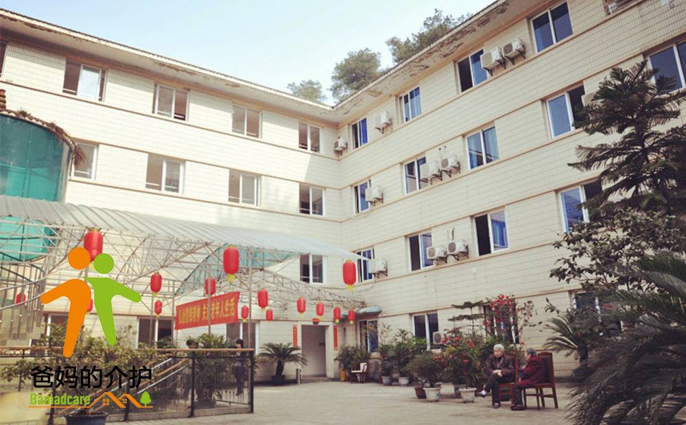 重庆市南岸区南山之家养老院