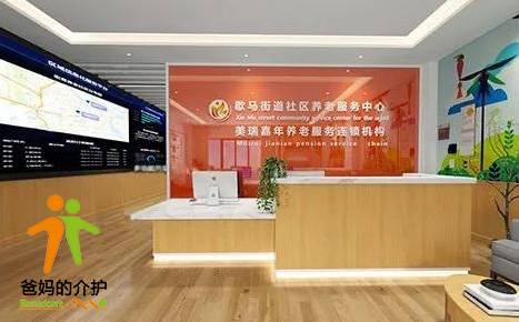 重庆市北碚区歇马街道社区养老服务中心