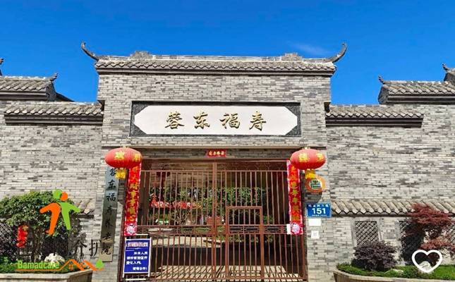 成都龙泉蓉东福寿养老院
