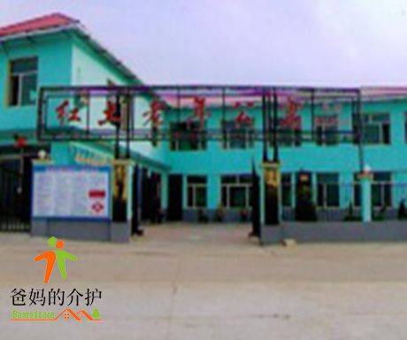 吉林市磐石市红土老年公寓