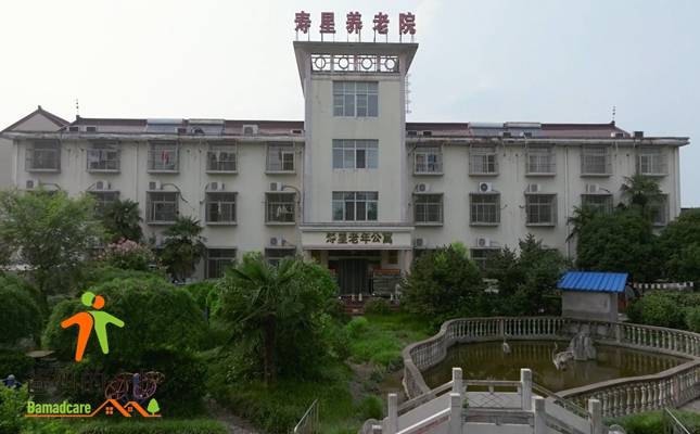 泰兴市寿星养老院
