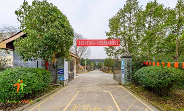 郫都区友爱中心敬老院