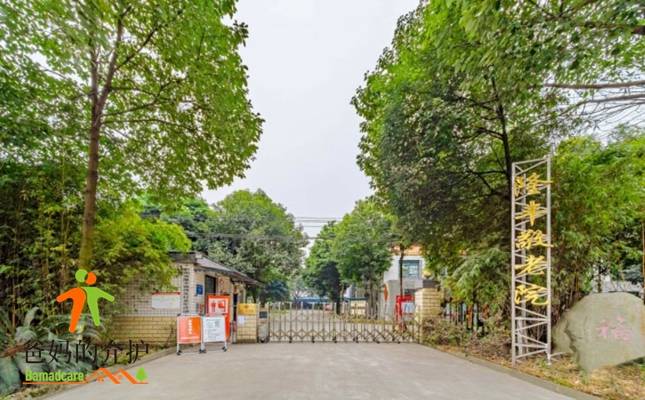 彭州市隆丰敬老院