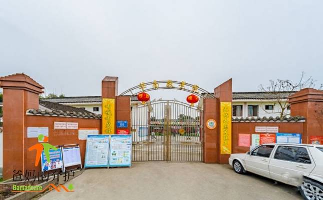 彭州市华南敬老院