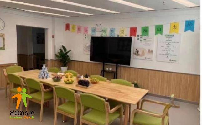 中康养(沈阳)养老中心