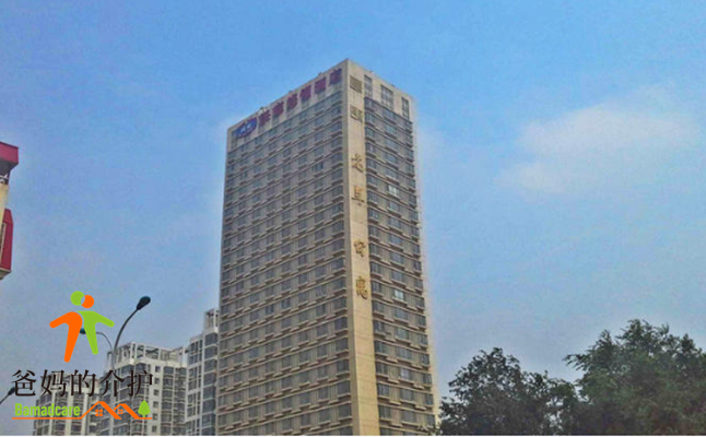 天津市南开区长庚老年公寓