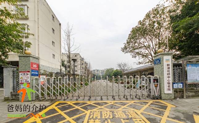 新津区花桥中心敬老院