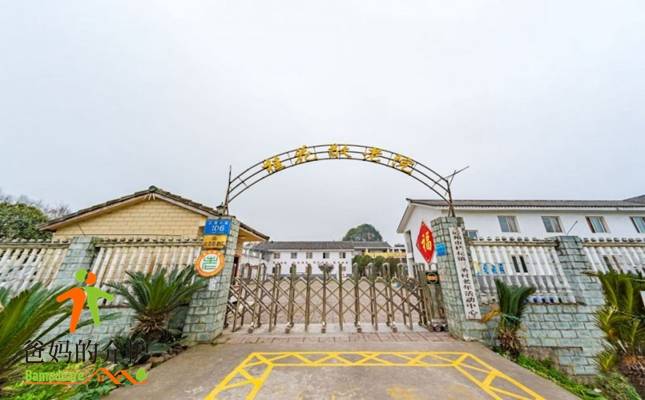 彭州市桂花敬老院