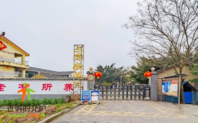 彭州市三界敬老院