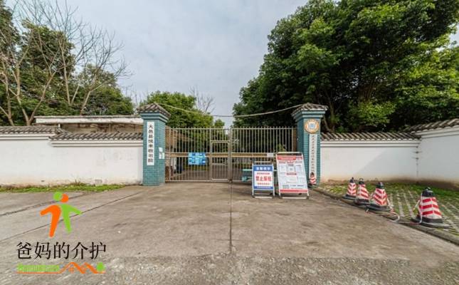 大邑县悦来敬老院