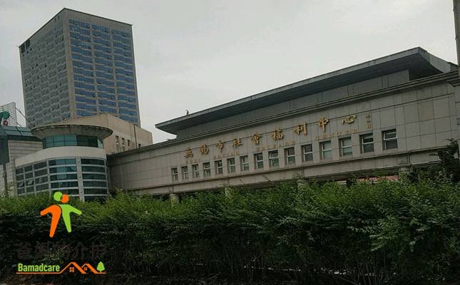 无锡市社会福利中心