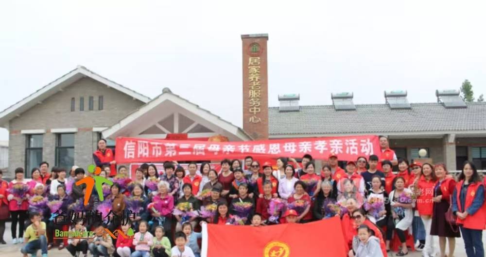 信阳市陆庙居家养老服务中心
