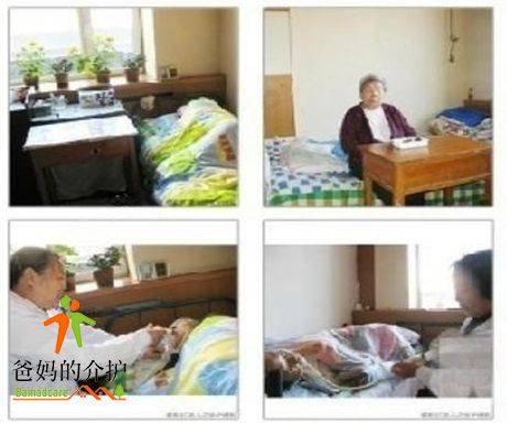 长春市朝阳区老年之家护理院