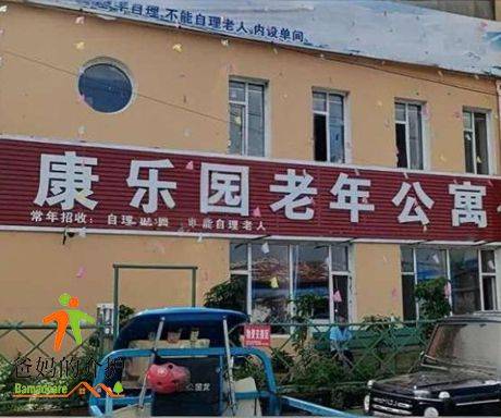 龙嘉镇龙才老年公寓