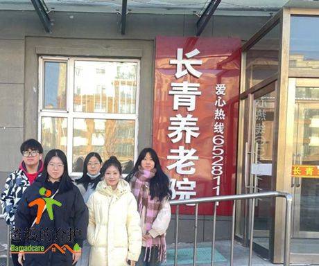 公主岭市长青养老院