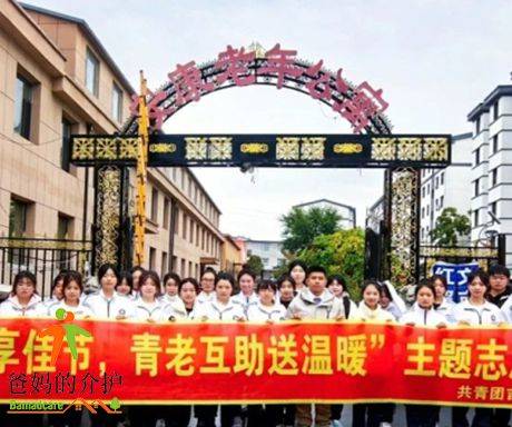 辽源市安康养老公寓