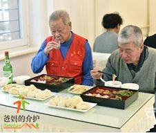 通化市东昌区聖清颐年居康养中心