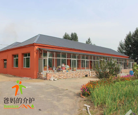 梅河口市朝鲜族敬老院