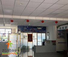 梅河口市福寿康医养院